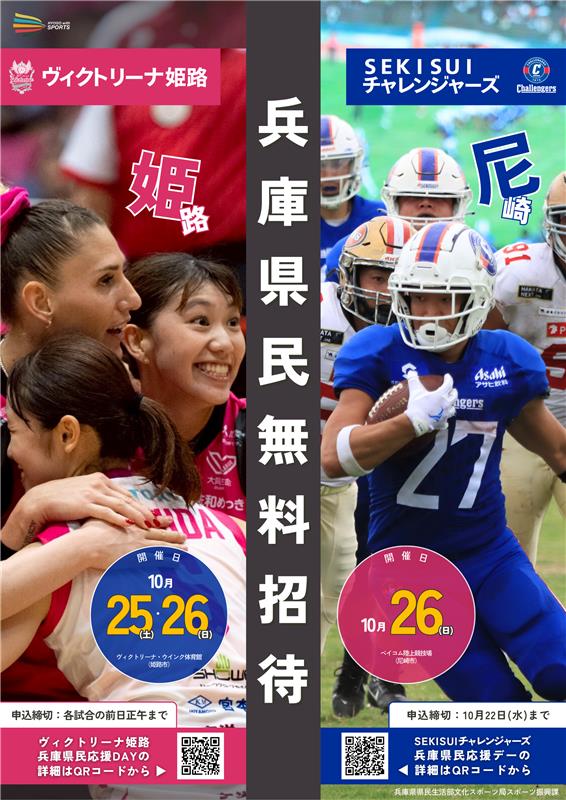 兵庫県広報 (@hyogokoho) on Twitter photo 🍁秋の県民応援デー1⃣🏈
尼崎市が拠点の
アメリカンフットボールクラブ
#SEKISUIチャレンジャーズ の
迫力ある試合をお得に観戦🙌🏻🚩
🏈10/26(日)13:00~
🏟ベイコム陸上競技場(尼崎市)
🎫県内在住の大人200名(先着)
(大学生以下は秋季公式戦全試合無料)
web.pref.hyogo.lg.jp/kk62/press/202…
<a href="/Challengers1978/">SEKISUIチャレンジャーズ</a> 🍁秋の県民応援デー1⃣🏈
尼崎市が拠点の
アメリカンフットボールクラブ
#SEKISUIチャレンジャーズ の
迫力ある試合をお得に観戦🙌🏻🚩
🏈10/26(日)13:00~
🏟ベイコム陸上競技場(尼崎市)
🎫県内在住の大人200名(先着)
(大学生以下は秋季公式戦全試合無料)
web.pref.hyogo.lg.jp/kk62/press/202…
<a href="/Challengers1978/">SEKISUIチャレンジャーズ</a>