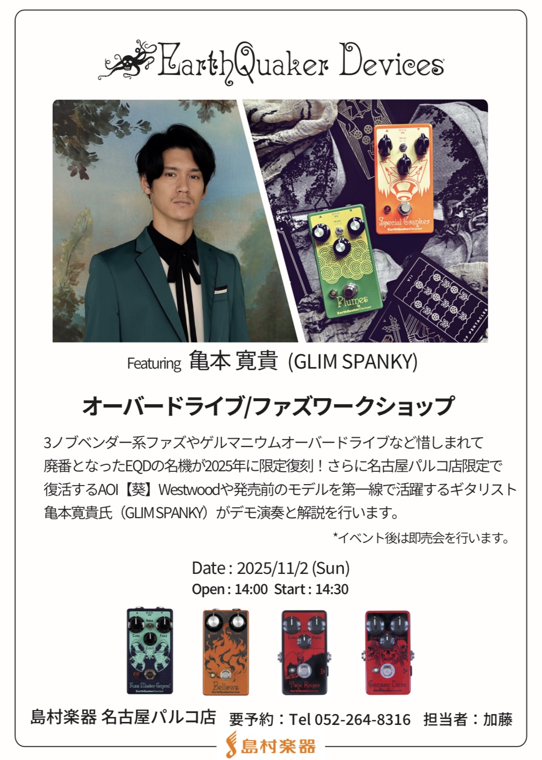 GLIM SPANKY 亀本使用済みピック GLIM SPANKY 亀本使用済みピック 亀本寛貴（GLIM SPANKY）meets