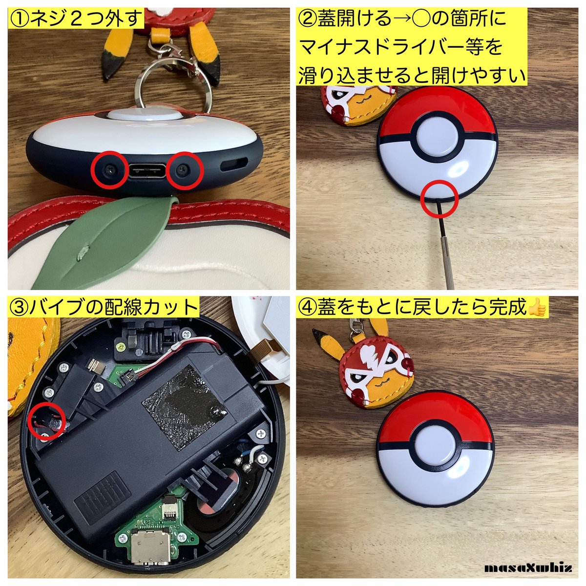 a*a様 Pokemon GO Plus + Pokemon GO Plus + - Gamebreaker
