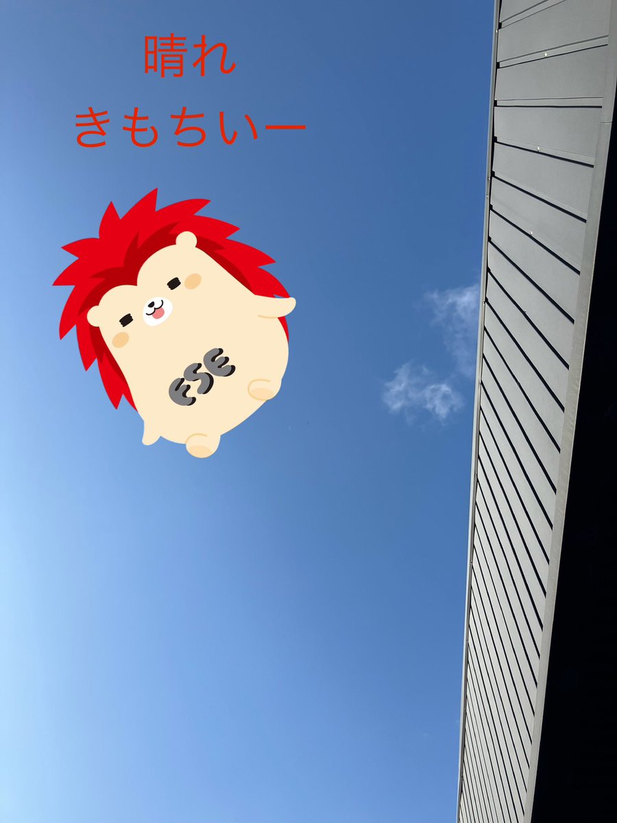 FSengineering_0's tweet image. おはようございます☀
今日の　#長岡市　気持ちいい晴れ！！

2日間の研修に行ってきまして
久しぶりの浮上です🎈🎈

プロから教えてもらうのは
新鮮な情報が入ってきますね♪

新しい知識を活かして
今日も仕事頑張ります😆👏

#企業公式
#企業公式相互フォロー 
#イマソラ
#樹脂加工