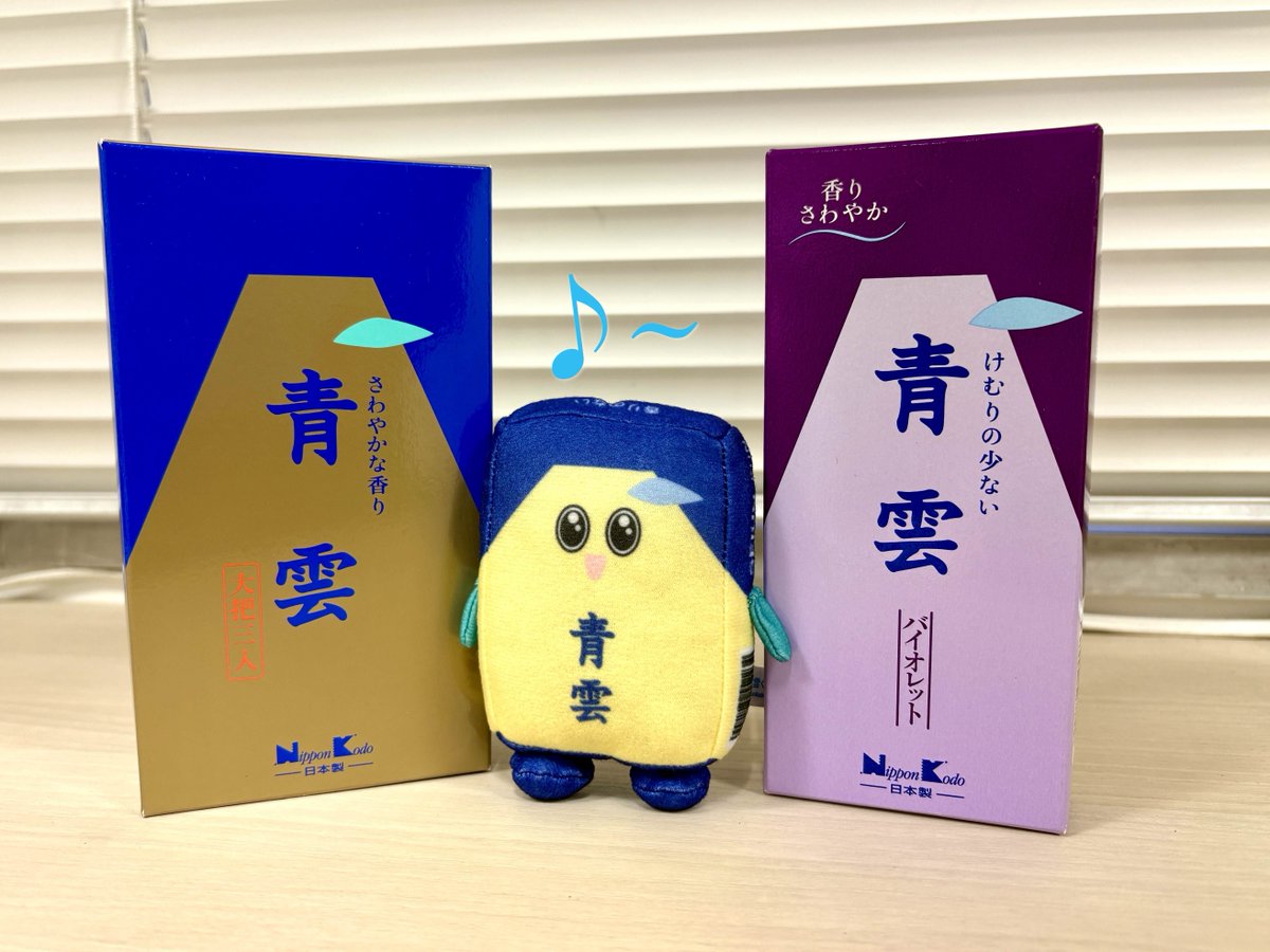 おは香堂です🪁🪁

週の終わりきんようび～✨
今日はカラオケ文化の日だそうです。

青雲～それは～
君がみた光～♪