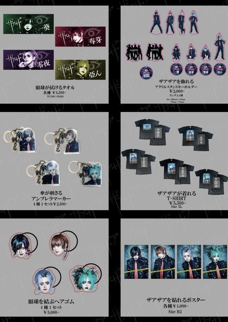 ザアザア公式アカウント (@xaaxaa_official) / Posts / X