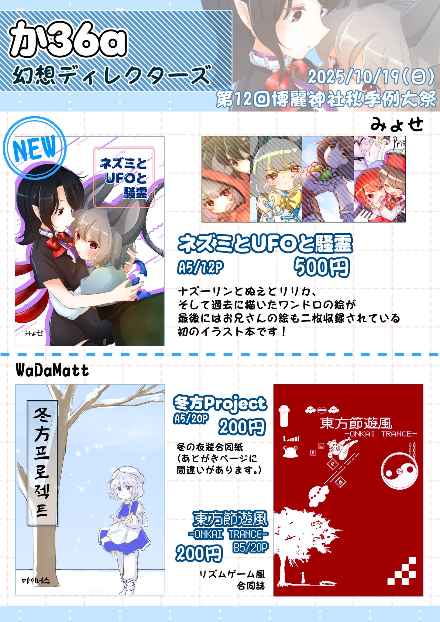 akiko※神経質な方、非常識な方お断り様 リクエスト 7点 まとめ商品 🥀🍴COMITIA145 お品書き🍴🥀 ☽⋰スペース【そ17a】 隣接⇢荒ヰ