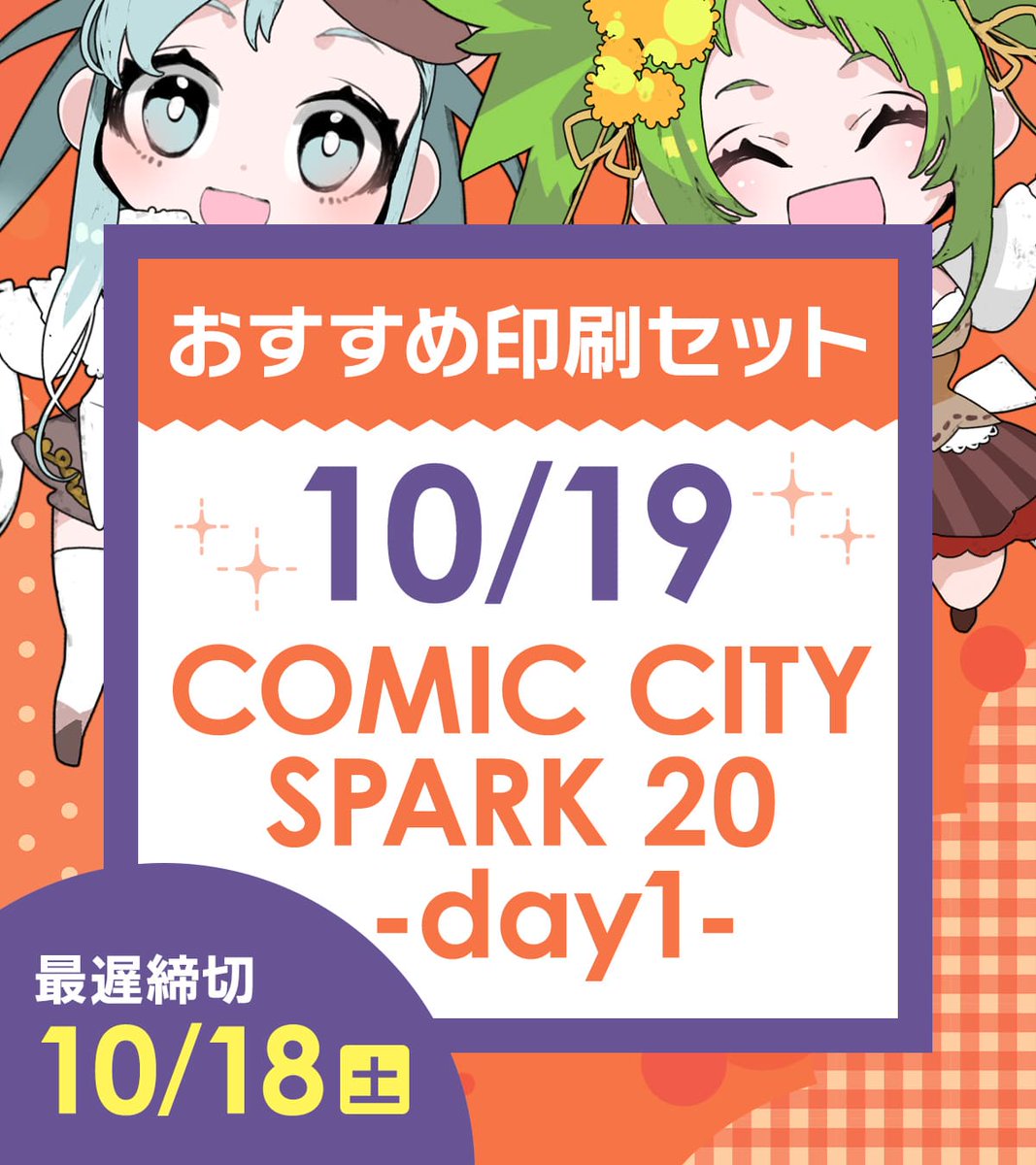 ゆき‪︎‬ ‪︎‬︎⭐︎他の方は御遠慮ください。 同人誌オンライン入稿「するる」公式 on X: 