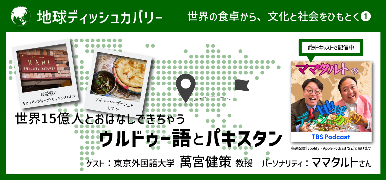 東京外国語大学, TUFS on X: 