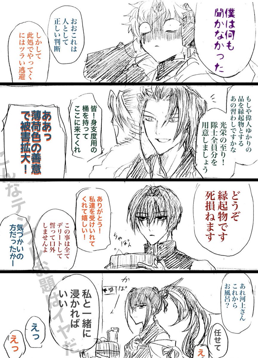 イベ後も描いていいんだってさ!!
ところで原田くんそれ縁起物? 