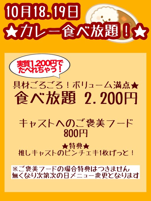 cafe ＆barアンジェールのツイート