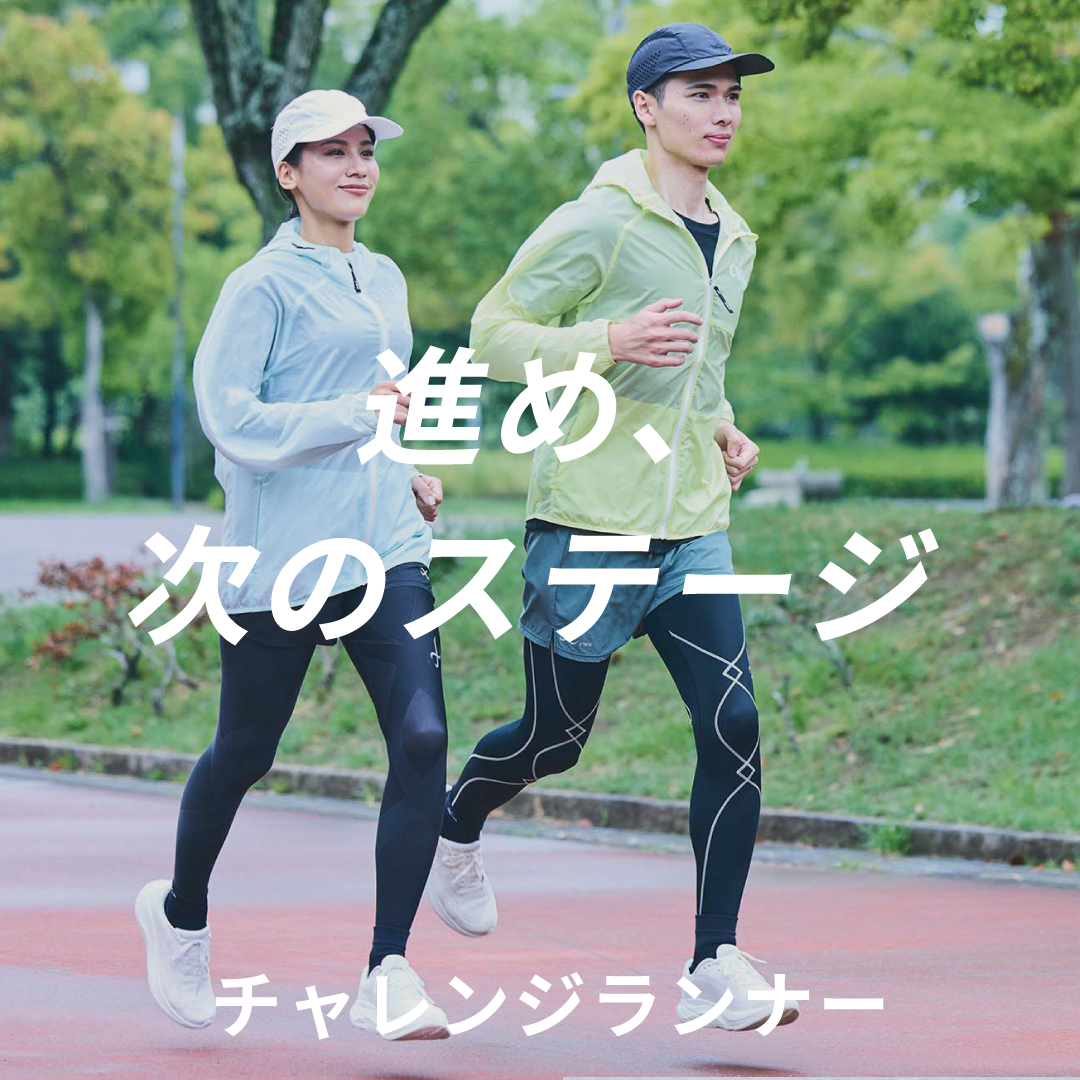 週末限定価格【バラ売り不可】CW-Xランニングウエア4点セット CW-X (@cwx_jp) / Posts / X