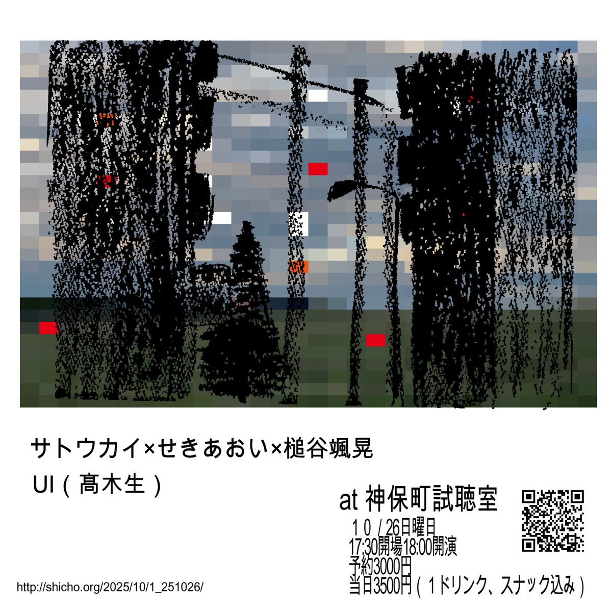 aratatakagi's tweet image. 10/26（日）神保町試聴室でUIのライブをします。演目はこちらのUIサワーの予定で、来場者にドリンクを飲んでもらうバージョンで考えています。よろしくお願いします。rnt-ui.github.io/docs/ui_sour/