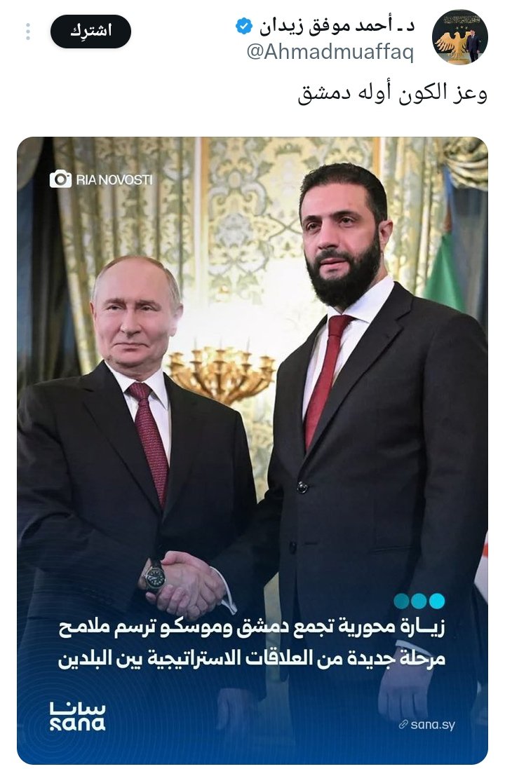 لم أشهد في حياتي تناقضًا وتلوّنًا أشدَّ من ذاك الذي يظهر في مواقف #أحمد_الشرع وزمرته؛ فهؤلاء الذين كانوا بالأمس يوجّهون سهام النقد لسياسات غيرهم، باتوا اليوم يمارسون ما هو أشدُّ منها، بل تجاوزوا ما كانوا يعيبونه في تناقضٍ صارخٍ يثير الدهشة والعجب.

#حميد_القوسي