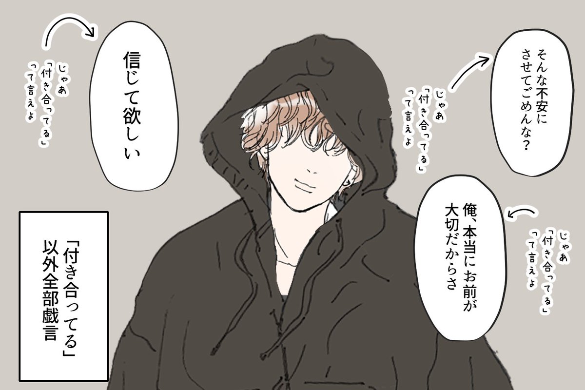 だからこそこちらから聞く以外に方法が御座いません。
そして「はい、付き合っています」以外の全ての回答は「お前とは付き合ってないし、いざとなれば「付き合ってない」ということを盾にして合法的にクビを切る」ということを意味します。
