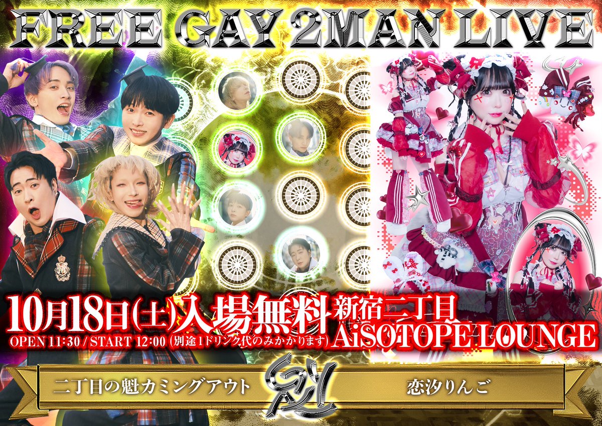 二丁目の魁カミングアウト ランダムチェキ まとめ売り 二丁目の魁カミングアウト ランダムチェキ まとめ売り 二丁目の魁