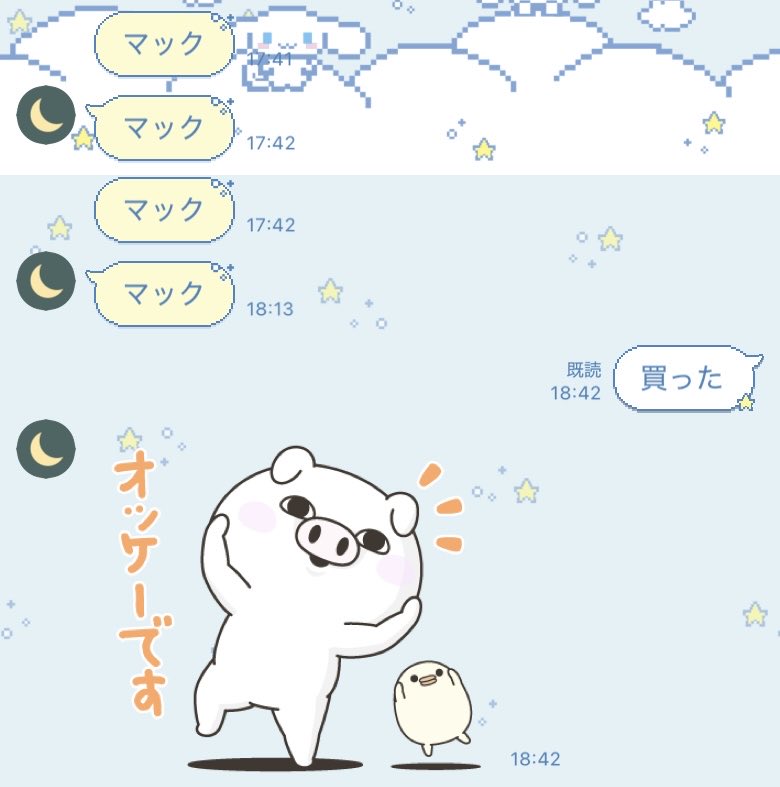 弟に『忘れないようにLINEしといて』って言った時のやり取りがこれ