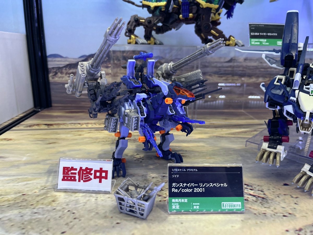 ゾイド(ZOIDS)ゼロ／リノン・ガンスナイパー(リノン仕様) RZ-030 ガンスナイパー リノン仕様 (プラモデル) - ホビーサーチ