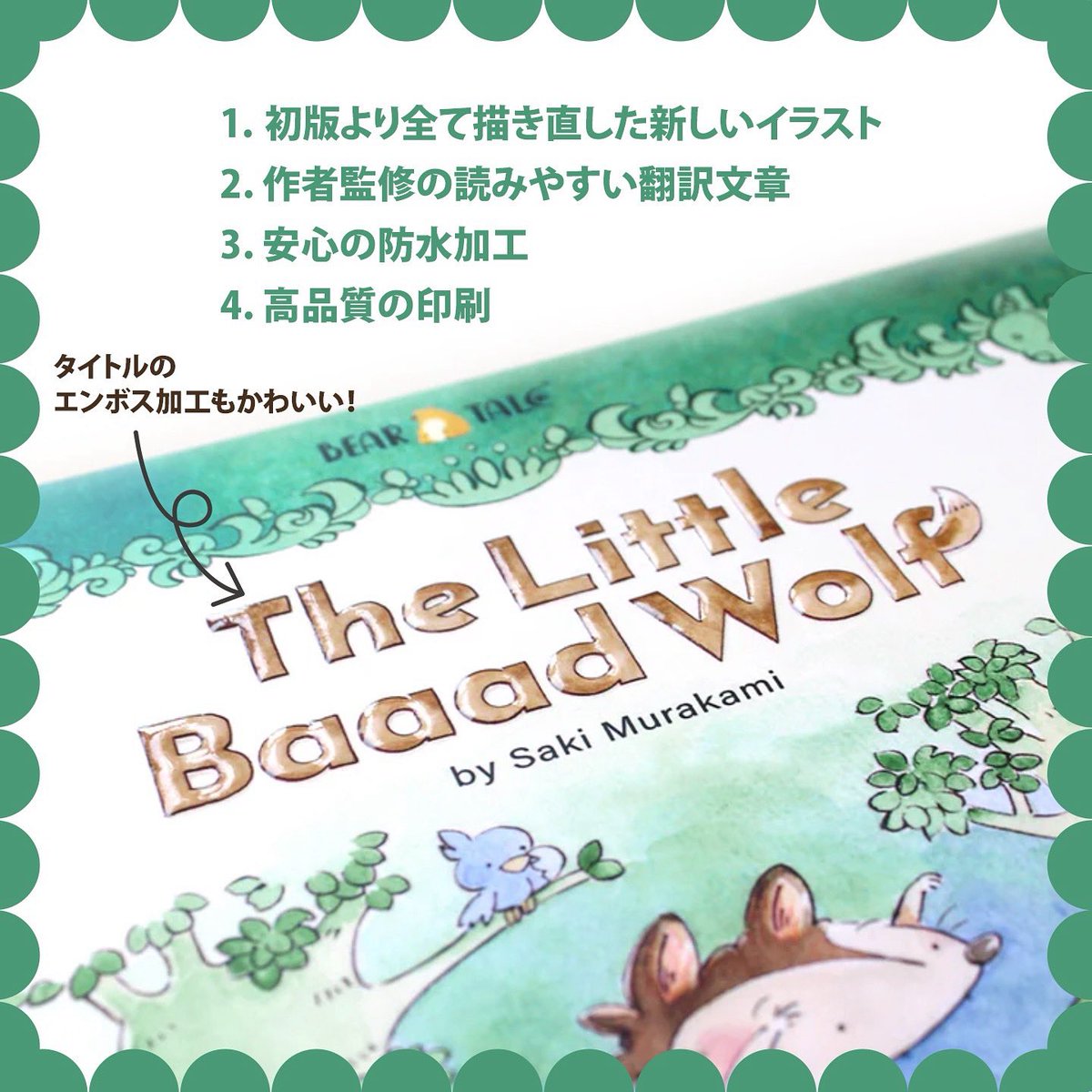 日本語版をお買い上げ頂くと、英語版も100冊限定でさしあげちゃいます