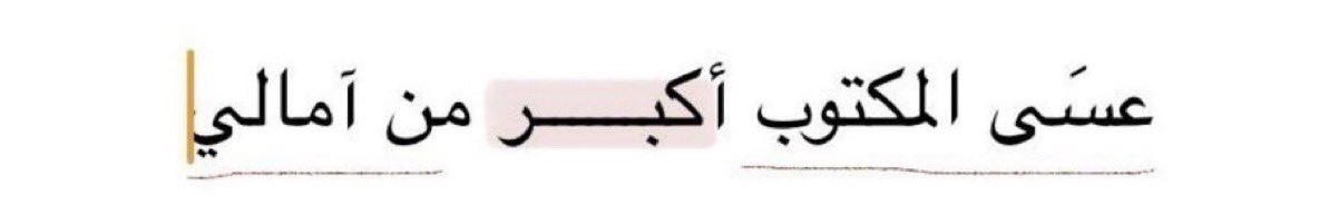 vuvrr's tweet photo. وهو كذلك باذن الله ❤️ https://t.co/2OF5h5pl8K