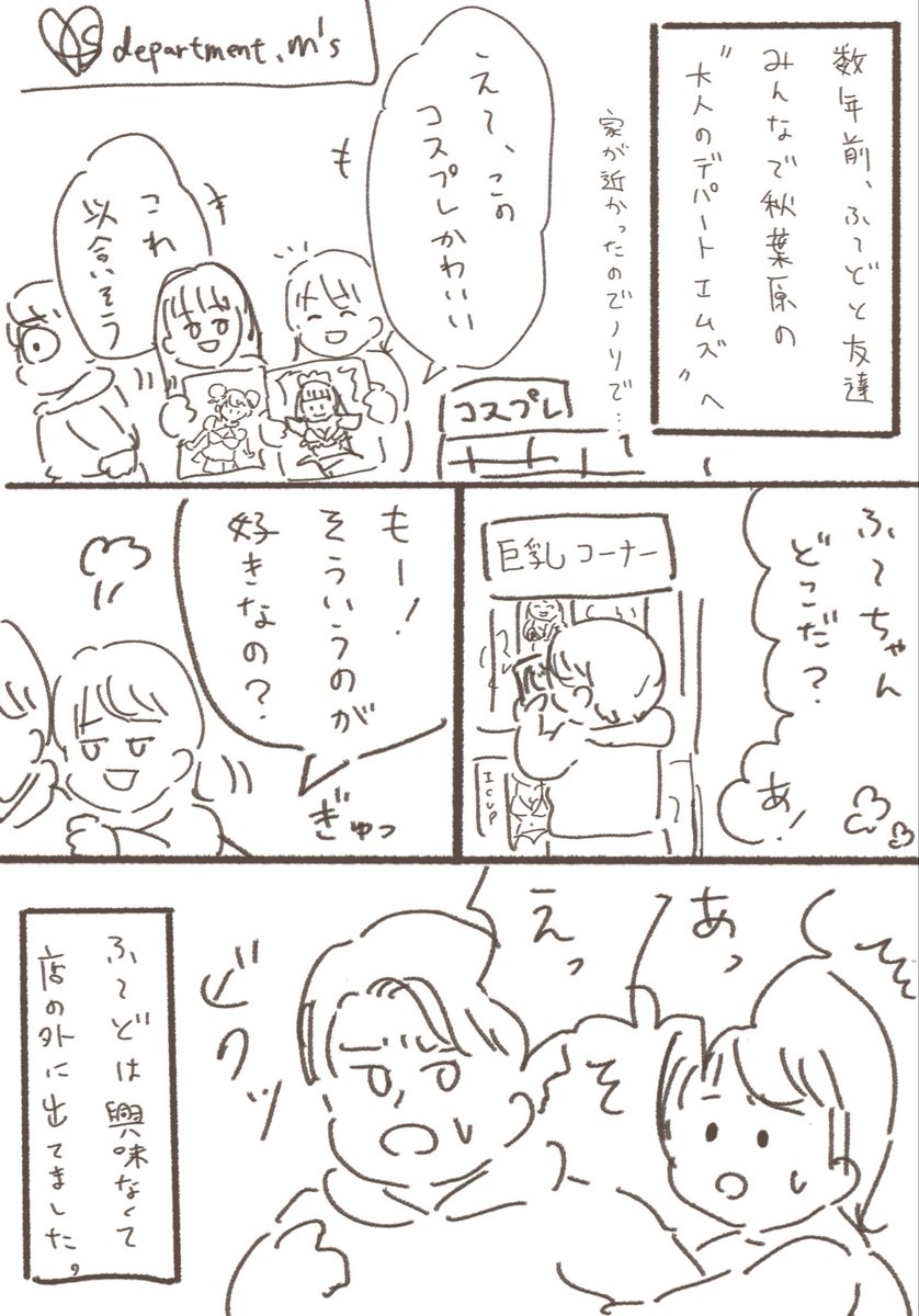 痴女ねぇになってしまった倉持

#格ゲーマー日常まんが