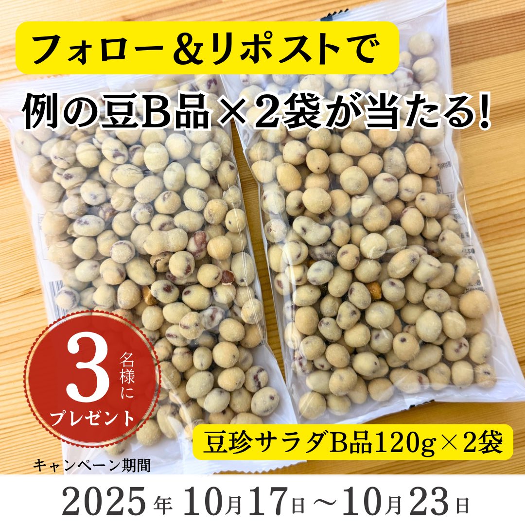 いいねした方は必ずコメントお願いいたします めちゃ2ボケてるッ!