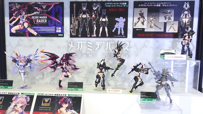 メガミデバイス公式/MEGAMI DEVICE official on X: 
