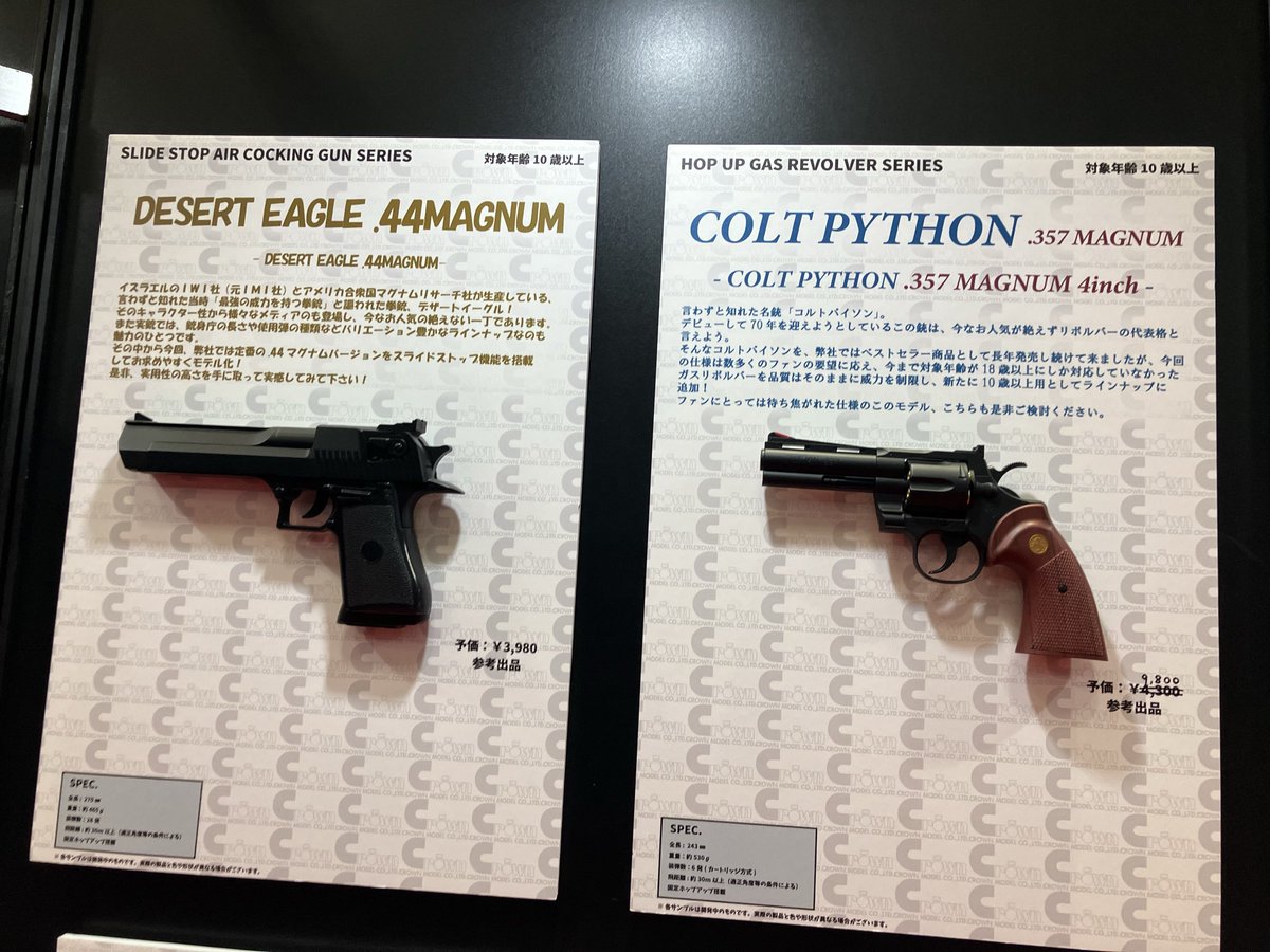 こちらはクラウンモデル様！

#全日本模型ホビーショー2025 #全日本ホビーショー