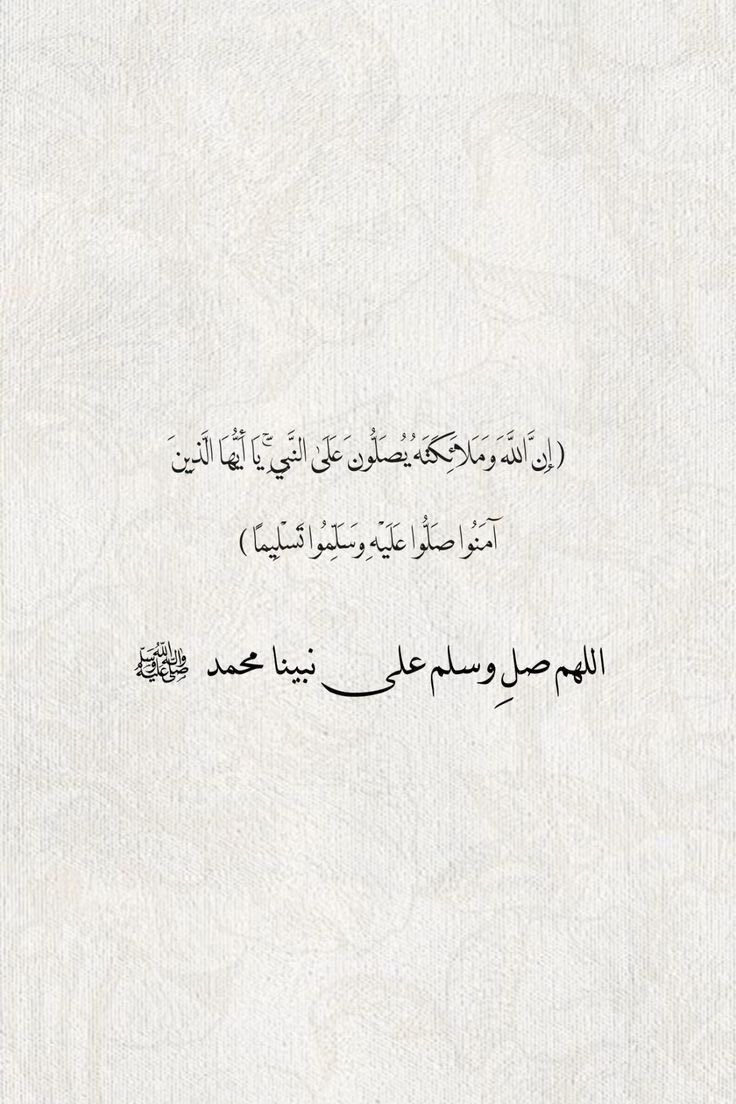 -

قال رسول الله ﷺ : 

إنّ من أفضل أيّامكم يوم الجُمعة.فأكثروا عليَّ من الصلاة فيه، فإنّ صلاتكم معروضة عليَّ 

اللهم صل وسلم على نبينا محمد ﷺ 

ولاتنسون قراءة سورة الكهف فإنها نورّ مابين الجمعتين 
#يوم_الجمعة 
#ابراهيم_عواد ، <a href="/ebra8im/">ابراهيم عواد</a>