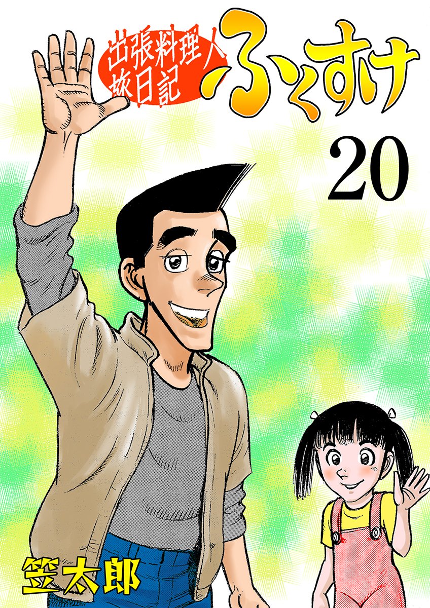 group__zero's tweet image. 時代を超えて響く!珠玉の名作マンガ特集 第2弾!最大5巻無料&割引!
実施期間:2025年10月17日(金)~2025年10月30日(木)
👉この機会にぜひご一読ください!👀📖💥✨
cmoa.jp/title/234661/