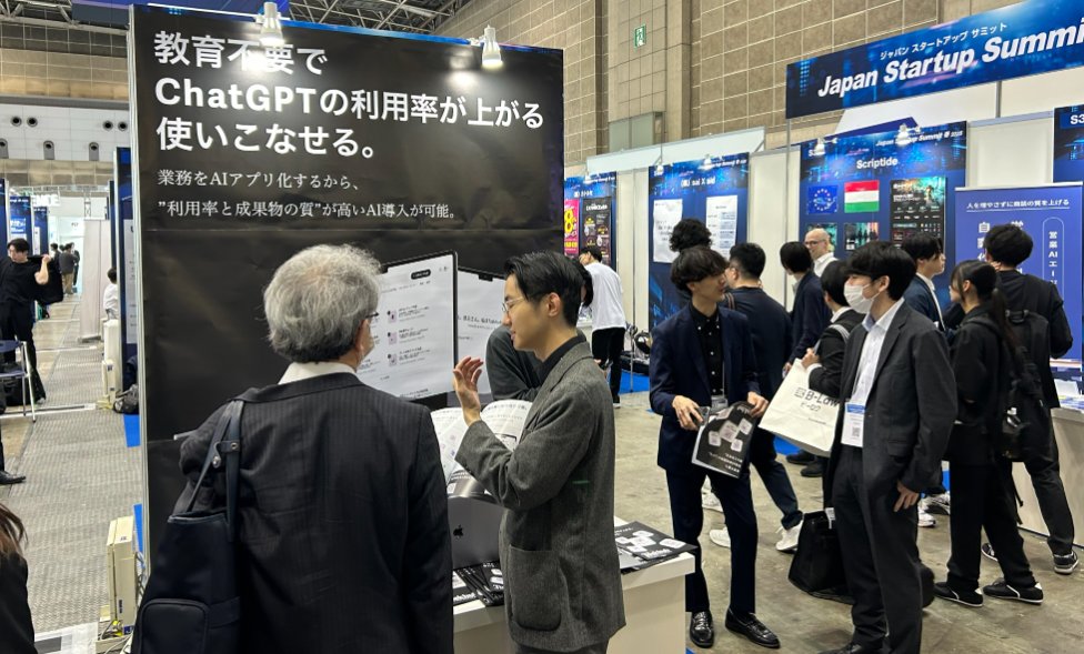 Taskhub、「Japan IT Week 秋 2025」に出展 (2025年10月22日(水)～24日(金)・幕張メッセ) prtimes.jp/main/html/rd/p…
