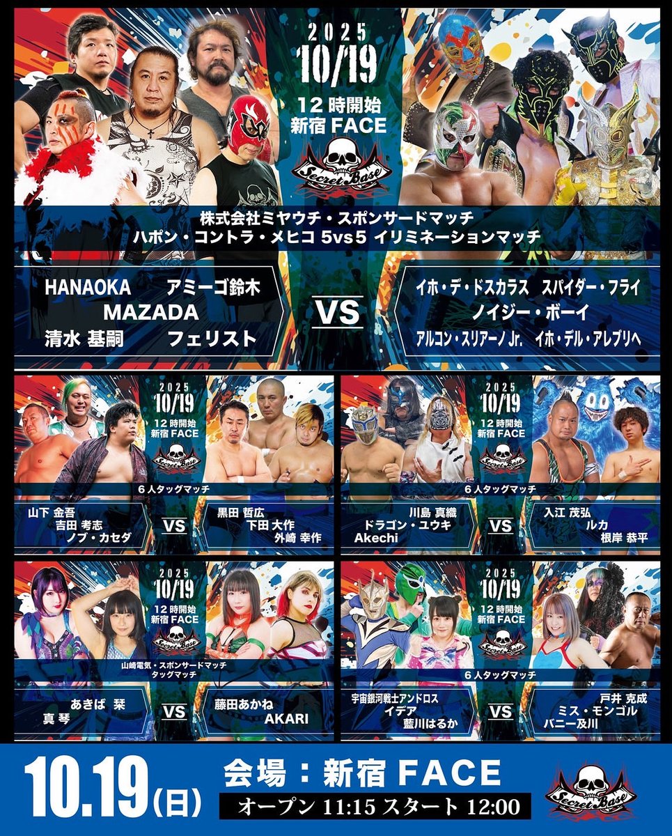 10月19日開催の新宿FACE大会もツイキャスプレミア配信を行います！
配信チケットは2500円で↓↓のリンク先で販売しております。
11月2日までご視聴可能です。
是非ご利用ください。

premier.twitcasting.tv/c:secretbase20… 

2025年下半期の大一番を是非ご視聴ください！

#pw_secretbase
