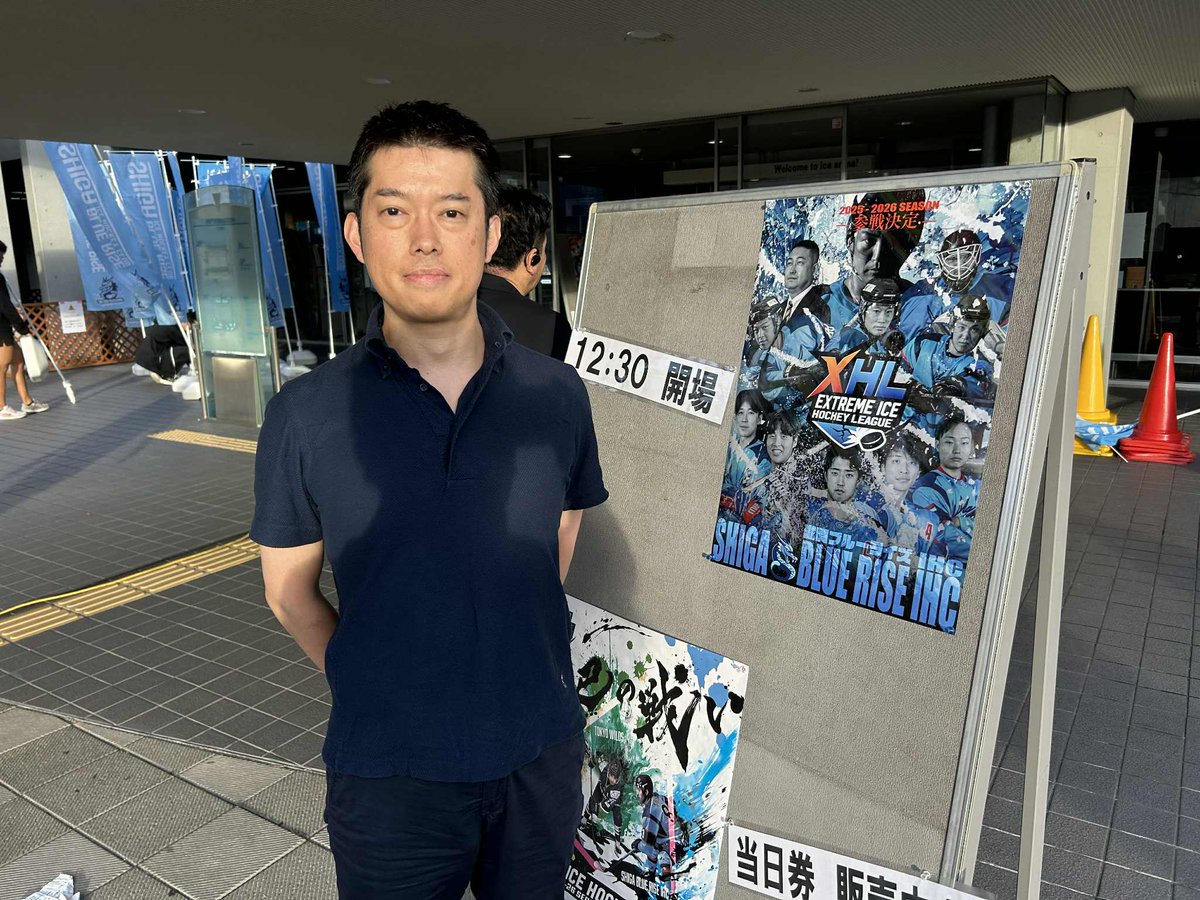 【公益財団法人／日本アイスホッケー連盟・永窪正和（ながくぼ・まさかず）事務局長】

（Q・開幕2日間を終えてみて）

多くのお客様に来て頂いて、盛り上がって、有難かったです。