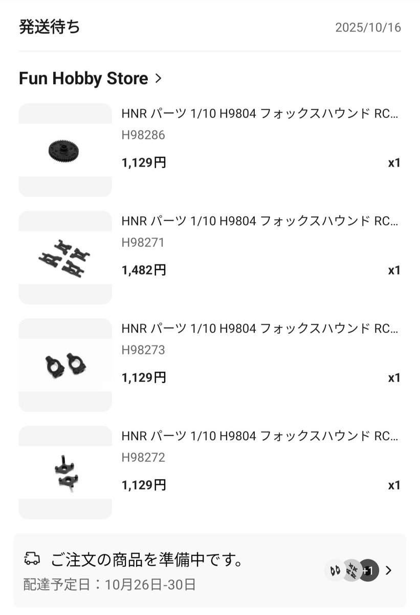 airacomet_p59rc's tweet image. 壊れて泣く前に、#FoxHound の予備パーツ注文〜

ついでに数少ないオプションもいくつか買ってみました

お気に入りが過ぎてるなww

あとはダンパーどうにかしたいなぁ
全長70mmで、ビッグボア・エアレーション…