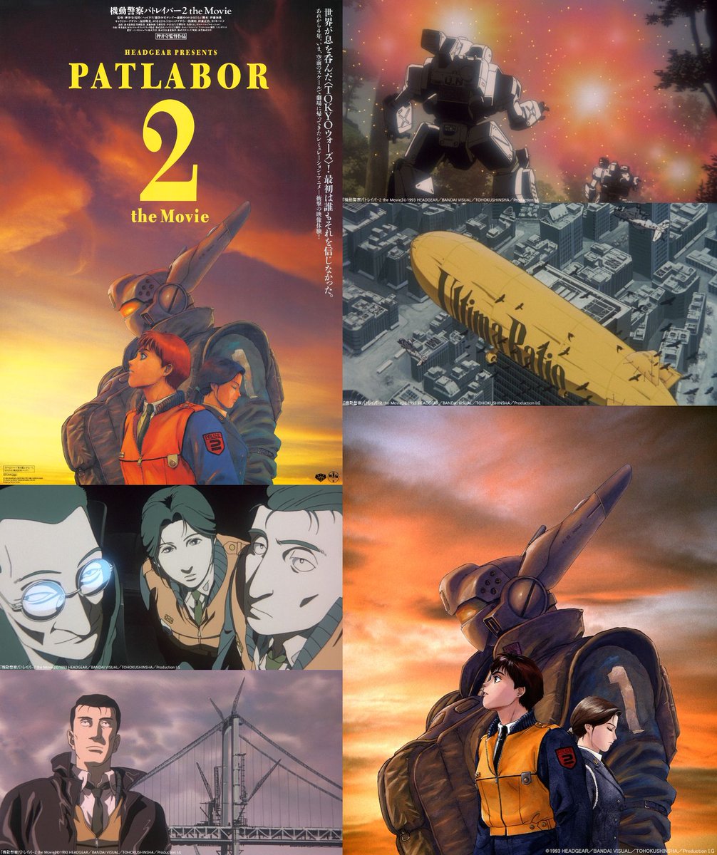 非売品 B2ポスター 劇場版パトレイバー 2枚セット 押井守 非売品 B2ポスター 劇場版パトレイバー 2枚セット 押井守 非売品