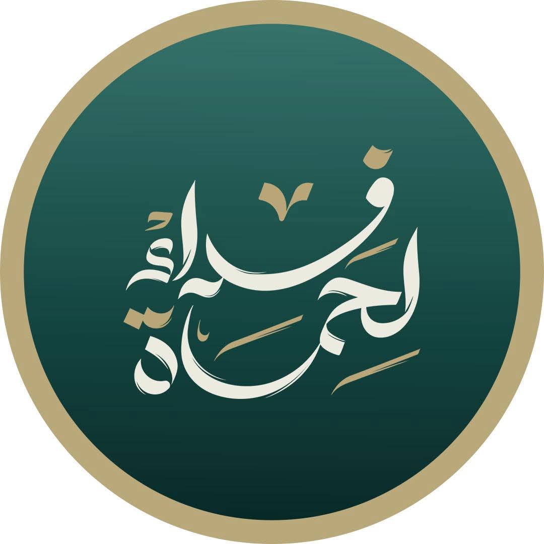 bashardiab71's tweet image. عطاءٌ يبني حياة .. #فداء_لحماة 

#حماة #سوريا