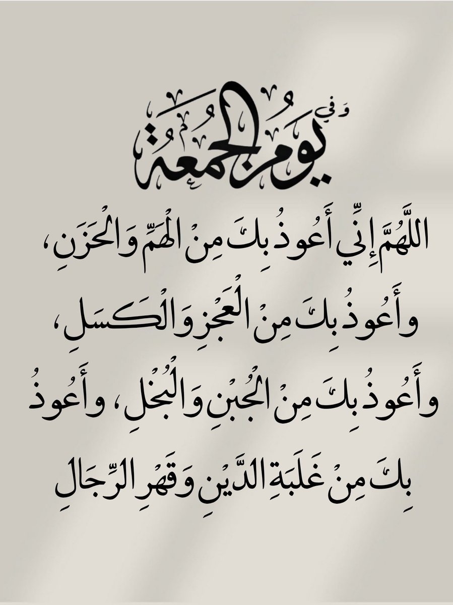 أدعية المسلم (@_1anxiety) on Twitter photo 
