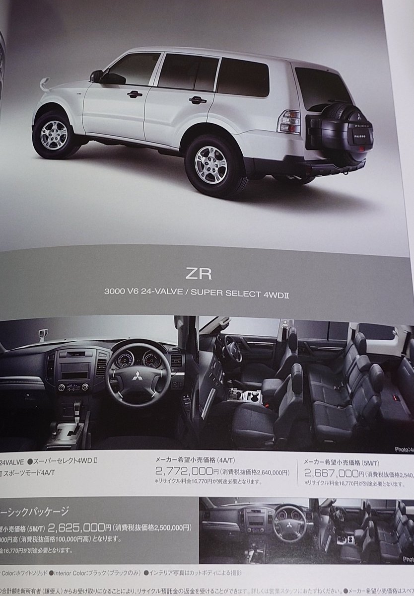 Yui_CX4A's tweet photo. 20年前のパジェロ、デリカミニのデリマルパッケージより安いやん https://t.co/yv1WQxae2Z