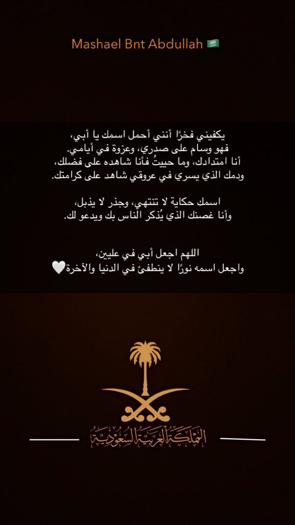 meshmash12's tweet photo. #عبدالله_الكودري_رحمه_الله https://t.co/WAQdbBB18m