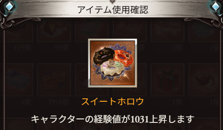 【ハロウィン限定クエスト情報】
・17日(金)5時より開催 ※11/1(土)4:59まで
・敵HPや仕様はCPクエと同じ
・300回目まで少ないAPで挑戦可能
・1周辺り3~6個スイートホロウがドロップ
　∟1個辺り経験値1031

クエスト詳細や周回編成はこちら↓
グランブルーファンタジー.gamewith.jp/article/show/3… #グラブル