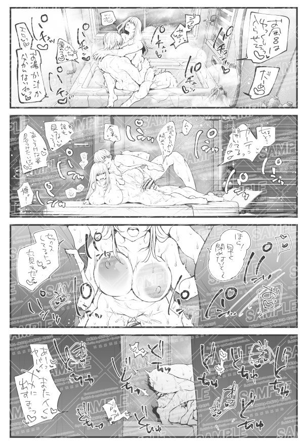 🔞商業進捗🔞
ヤめられない止まらないッ♥♥ 