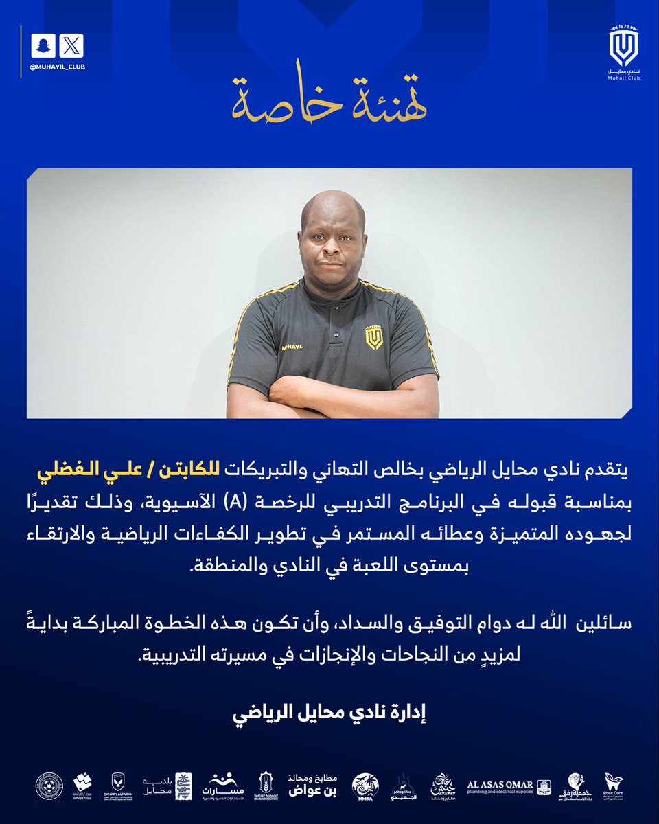 نادي محايل السعودي tweet media