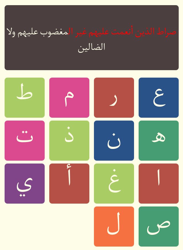 HIROMORITATOKYO's tweet image. 自分が学んだ言語紹介④
アラビア語
・言語界のクソゲーでは無くてラスボス
・複数形が3種類(単数、双数、複数)
・右から左に書く28文字
・3種しか無いのが逆に難しい母音
・格変化
・偉そうに語るが自分は2回挫折
・スペ語に影響を与えた スペ語の米はarroz→ أرزّ (ʾaruzz)
#多言語学習 #polyglot