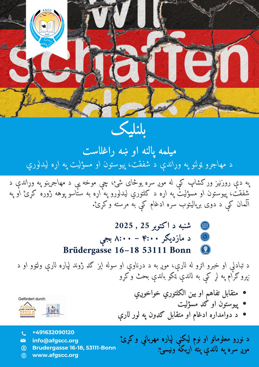 AsccInfo's tweet photo. 🌍 Hospitality &amp; Welcoming: Intercultural Perspectives 🤝
Join ASCC on Sat, 25 Oct 2025 | 16:00–20:00 — online (Zoom) or in person at MIGRApolis, Bonn. https://t.co/TGbuOZb65k