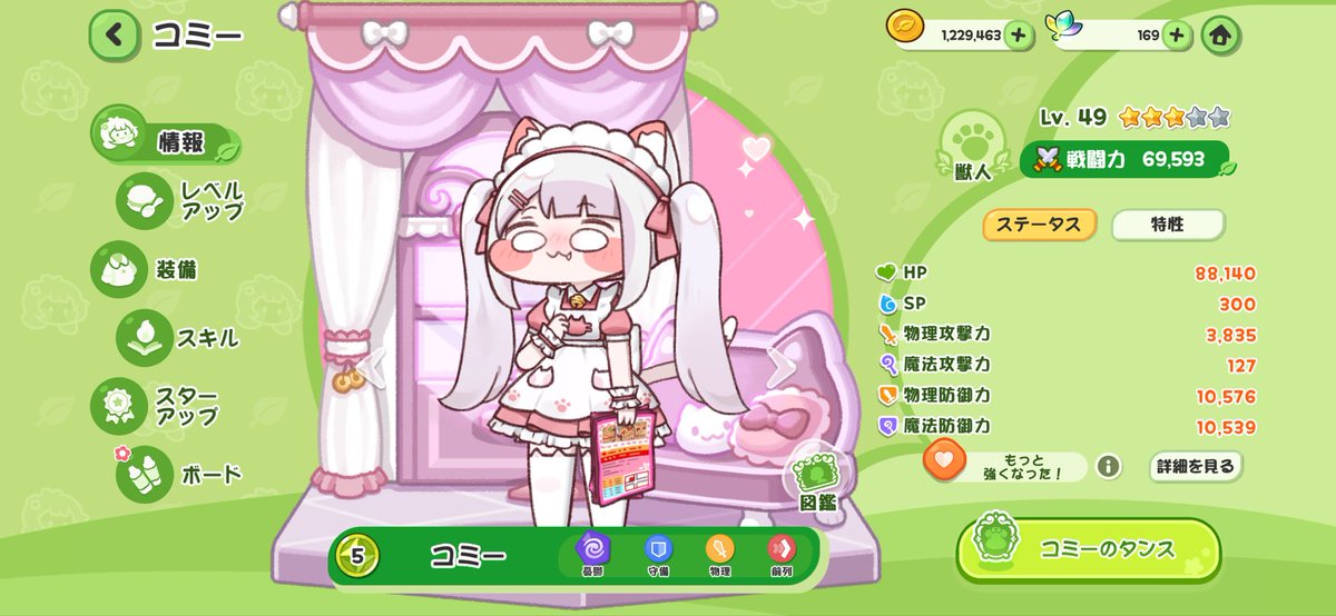 トリッカルのコミーが可愛すぎて可愛い #トリッカル・もちもちほっぺ大