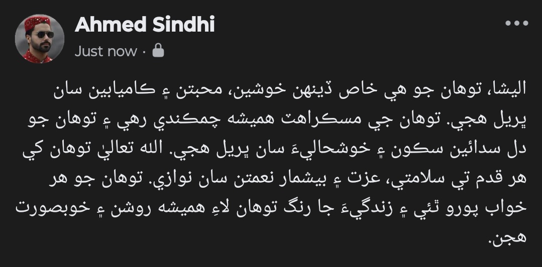 ahmed_Code26's tweet image. توهان لاءِ دعا آهي ته هي سال توهان لاءِ نوان موقعا، لازوال يادون ۽ بيحد خوشيون کڻي اچي
 جنم ڏينهن جون واڌايون.🙏 
@AleeshahJ