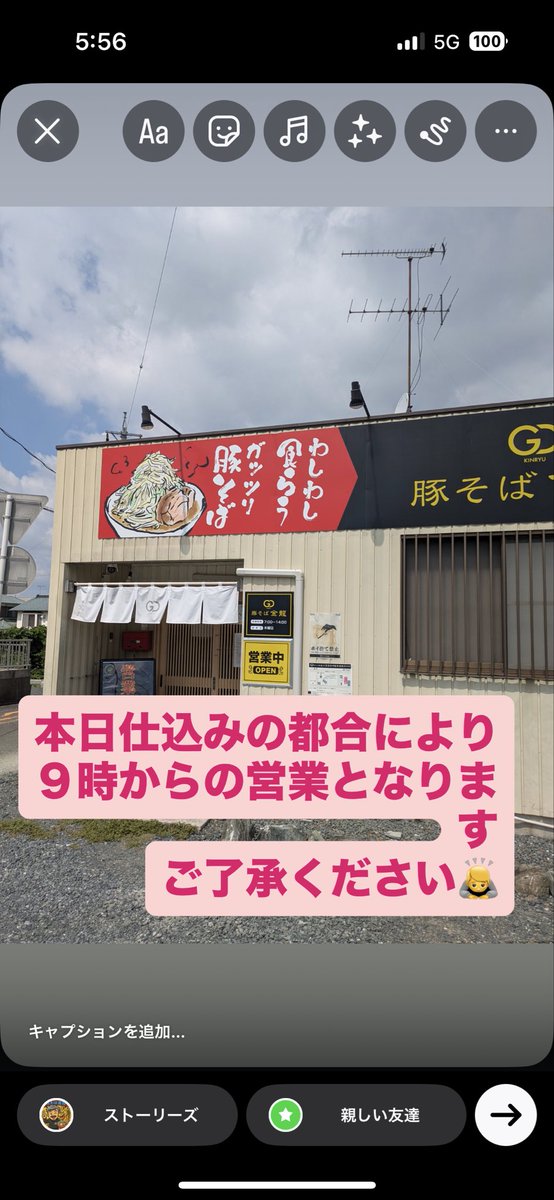 豚そば 金龍 (公式)正社員、アルバイト募集中 (@golddoragon358) on Twitter photo 