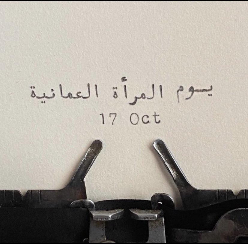 alabri636's tweet photo. ' كـل عـام ونـساء عُـمـان ضـلـع الـوطـن' 🤍.

 #يوم_المرأة_العُمانية https://t.co/3fseKb1UsP