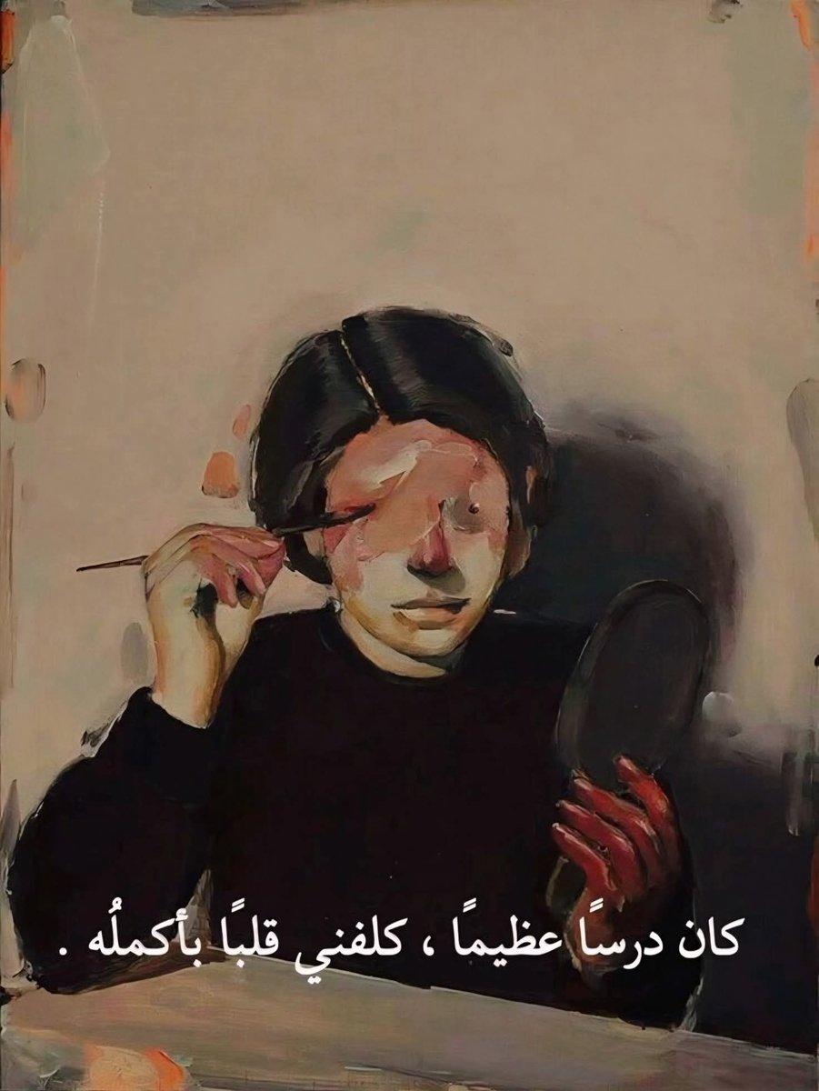 FjZBfuIgnmCrDgG's tweet photo. "من المؤسف ان يكون للمرء ذكريات يشك في صدقها . 🖤 https://t.co/AoTa57MgLR