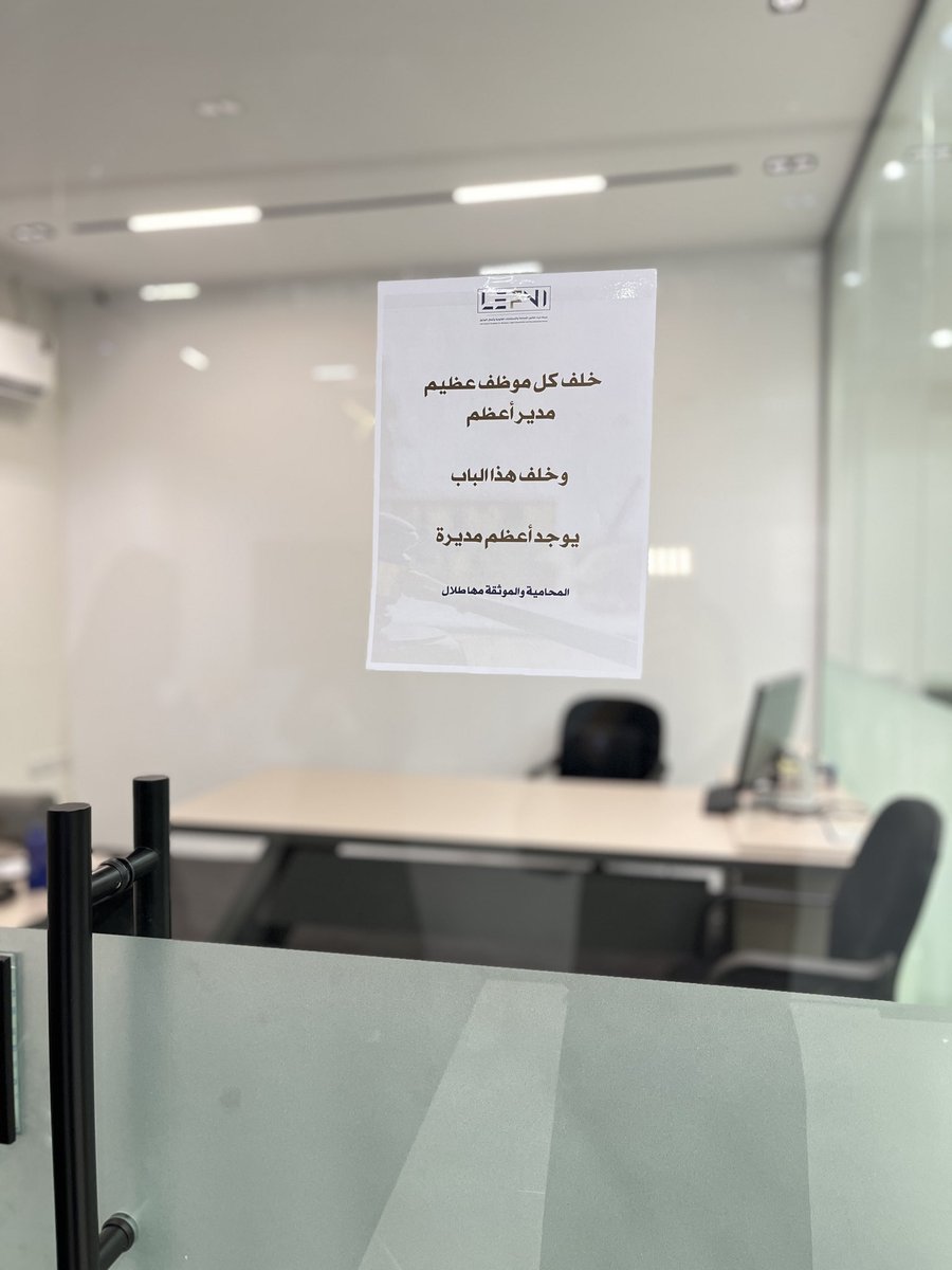 خلف كل فريق عظيم مدراء أعظم 🤍!

قيادتكم الملهمه تصنع الفارق ،، شكرًا لكم 

#اليوم_العالمي_للمدير #١٦_اكتوبر
