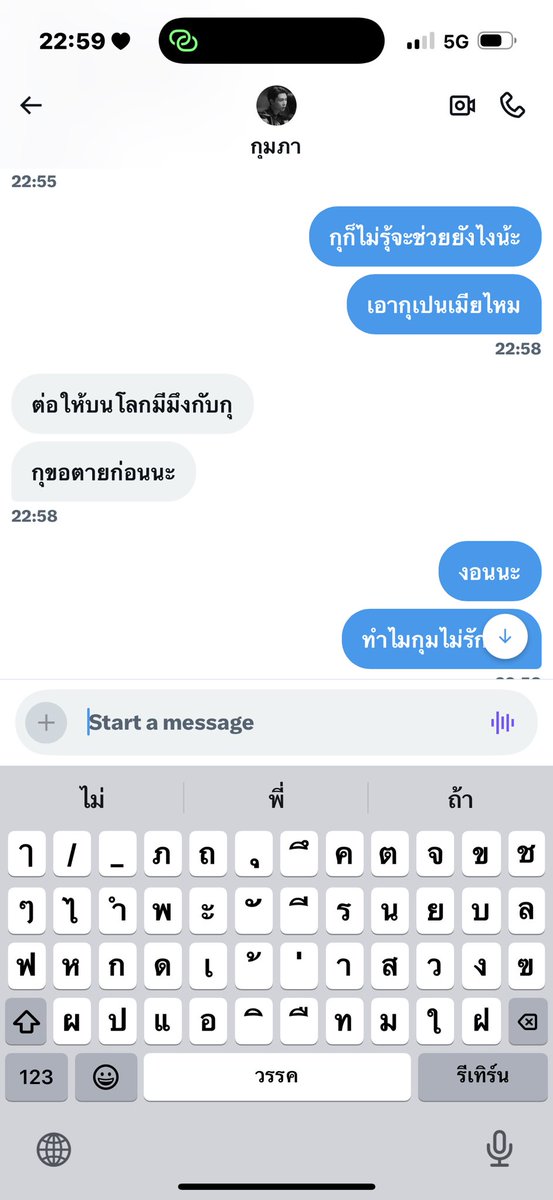 คือกุมภาใจร้ายม้ากอ่ะ ไม่คิดถึงคสพ6ปีของเราเลยเรอะ <a href="/kumphaxz/">กุมภา</a>