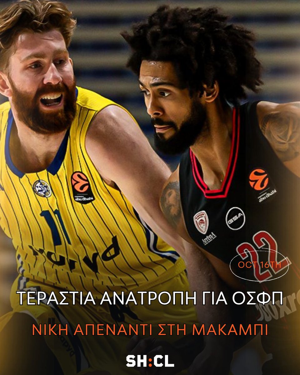 Sh_Cl_Pod's tweet photo. 🏀𝝖𝝥𝝞𝝨𝝩𝝚𝝪𝝩𝝜 𝝖𝝢𝝖𝝩𝝦𝝤𝝥𝝜 𝝘𝝞𝝖 𝝤𝝨𝝫𝝥 𝝟𝝖𝝞 𝝙𝝞𝝥𝝠𝝤 𝝨𝝩𝝜 𝝡𝝖𝝟𝝖𝝡𝝥𝝞❗

Ο Ολυμπιακός σε μια κακή εμφάνιση έκανε ένα πολύ δυνατό κλείσιμο για να γυρίσει και να πάρει τελικά ένα διπλό που φαινόταν άπιαστο! Οι ερυθρόλευκοι κρατάνε το φοβερό κλείσιμο στο ματς και τους τεράστιους Milutinov και Dorsey και οφείλουν να βγάλουν τα
συμπεράσματά τους.

👉 Τελικό σκορ
𝝡𝝖𝝟𝝖𝝡𝝥𝝞 𝝩𝝚𝝠 𝝖 𝝗𝝞𝝗 𝟵𝟰 - 𝟵𝟱 𝝤𝝠𝝪𝝡𝝥𝝞𝝖𝝟𝝤𝝨

📍 Highlights:

• S.Vezenkov: 23π/10ρ/2α
• T.Dorsey: 18π/5ρ/5α
• N.Milutinov: 23π/5ρ
• J.Dowtin: 24π/1ρ/1α/1κλψ
• L.Walker: 15π/1ρ/3α/3κλψ
• Στο 3-2 οι ερυθρόλευκοι.

🔥 Επόμενη στάση: [𝝡𝝥𝝖𝝘𝝚𝝦𝝢 / 𝗕𝗠𝗪 𝗣𝗮𝗿𝗸 / 𝟮𝟰/𝟭𝟬/𝟮𝟱]

#shotclock #euroleague #basketball #olympiacos #olympiacosbc