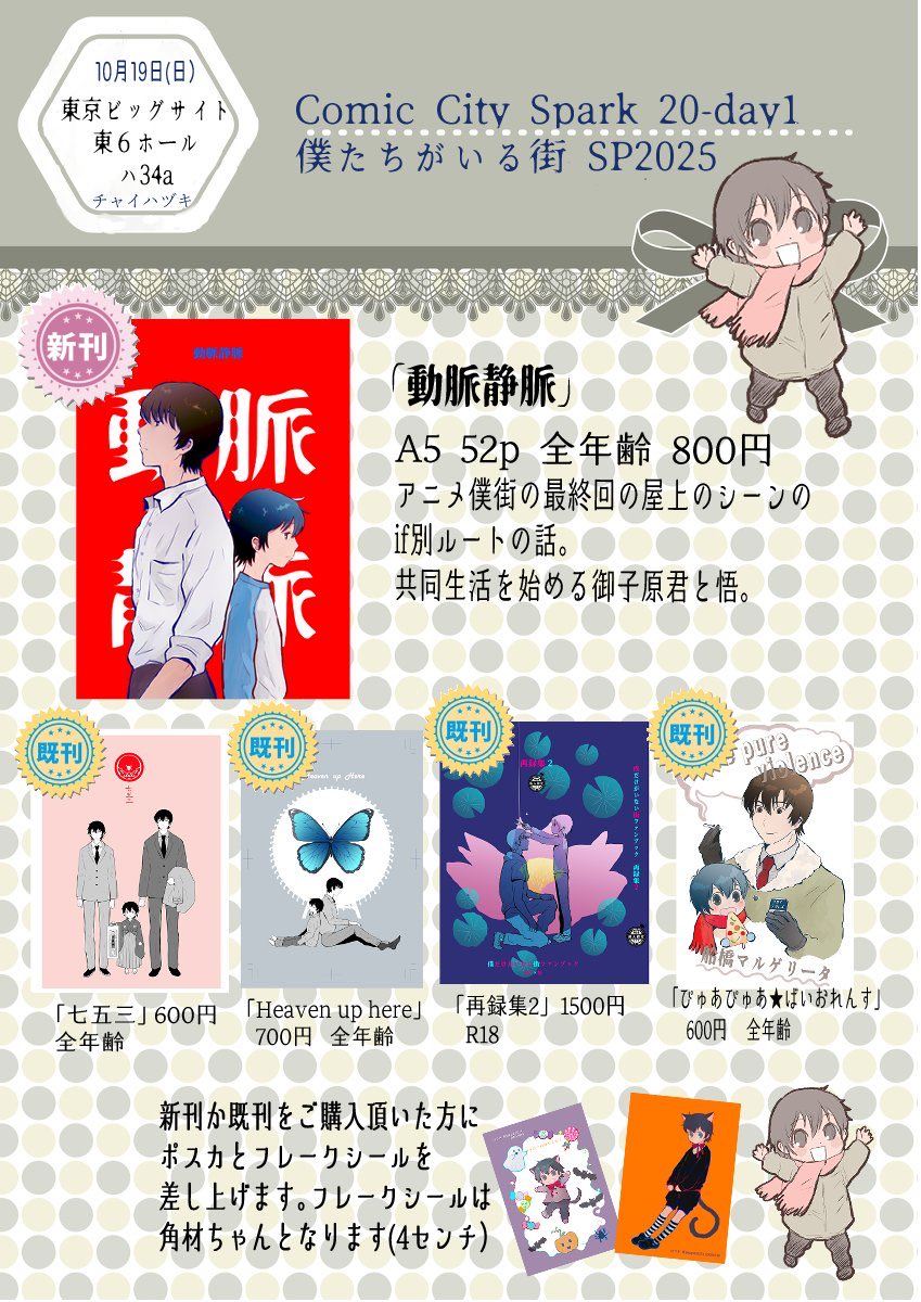 葉月ページ 葉月🦀 on X