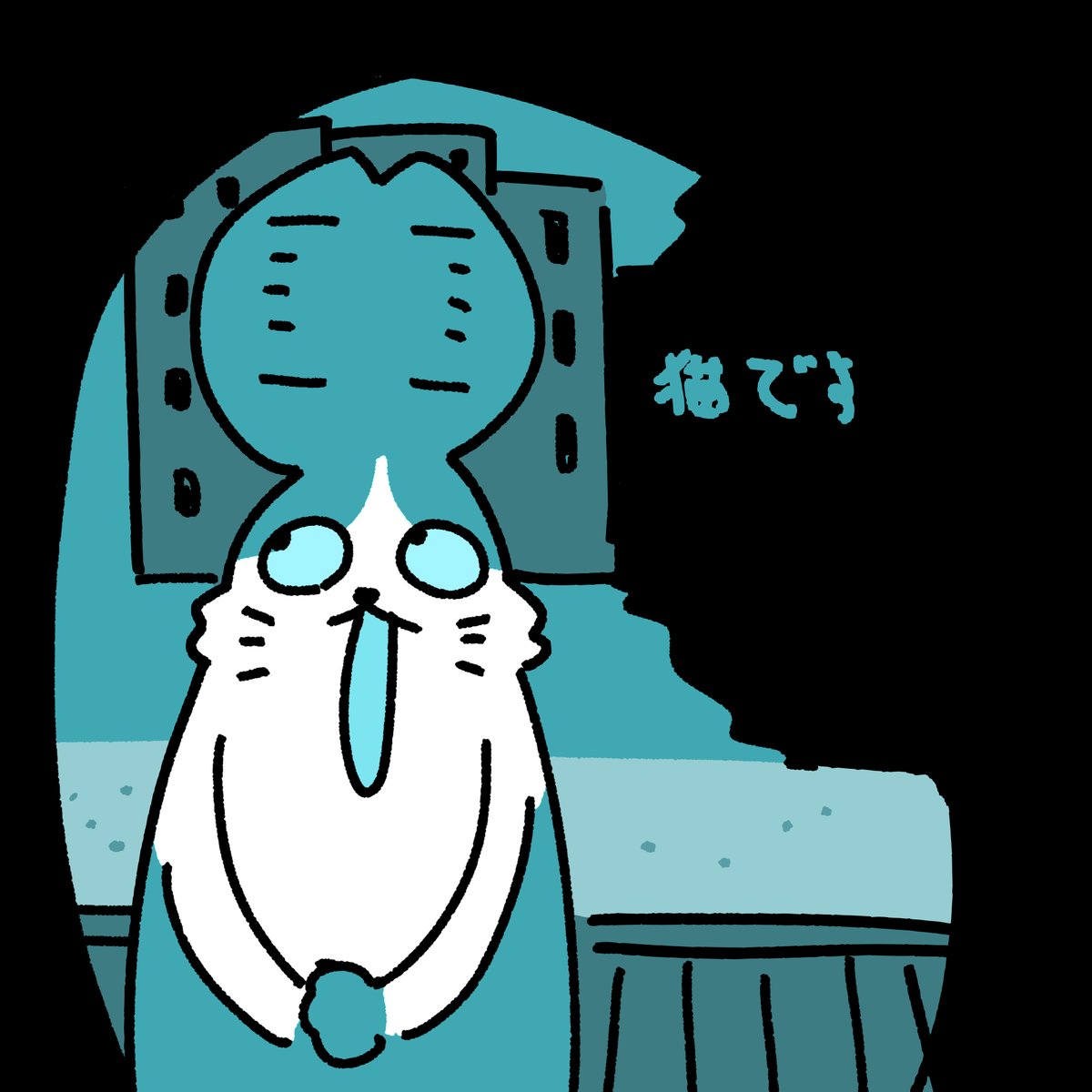 #本ミリバール
猫です入れてください 